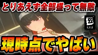 予告番組の時点で相当強い。ver.1.5予告番組アストラ性能解説　【ゼンゼロ】＃アストラ　＃ゼンゼロ　＃ZZZ