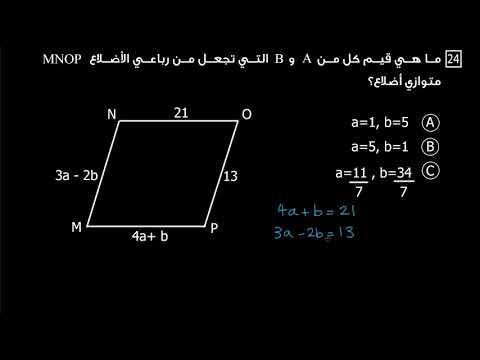 الصف العاشر الرياضيات الهندسة المثلثات ومتوازيات الأضلاع