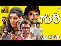ಗುರಿ - GURI Kannada Full Movie | Siddharth | Chandrakanth | New Kannada Movies 2024