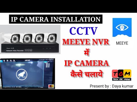 Meeye Nvr| How to configure IP camera in meeye NVR | meeye NVR में कैमरा कैसे चलाये| IP CAMERA| CCTV