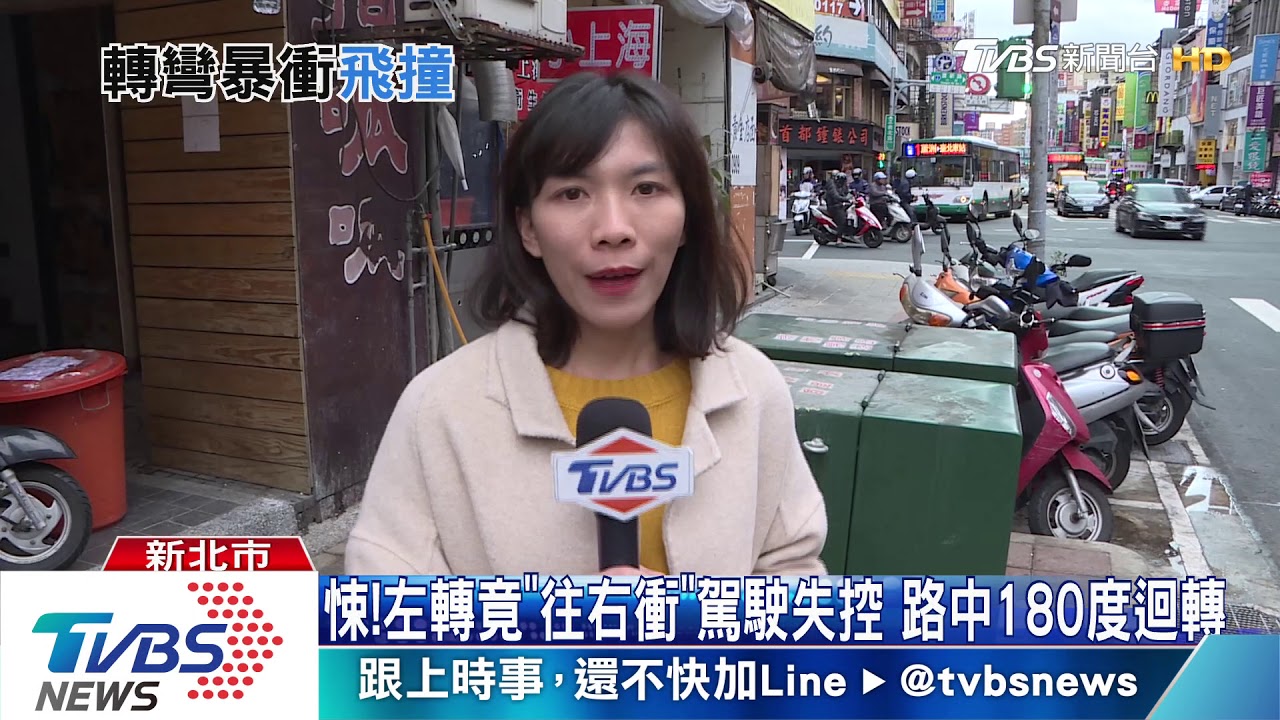悚!左轉竟「往右衝」駕駛失控 路中180度迴轉