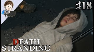 【デス・ストランディング】♯18 命懸けの配送…そして…【DEATH STRANDING】