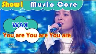 [HOT] WAX - You are Your are You are, 왁스 - 너를 너를 너를 Show Music core 20161105