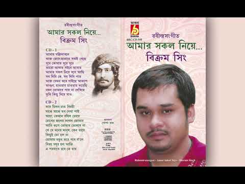 Amar Sokol Niye || Rabindra Sangeet || Bikram Singh || Bhavna Records
