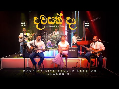 Dawasak Da - Magnify live studio season 01 - Episode 01 - (4K)