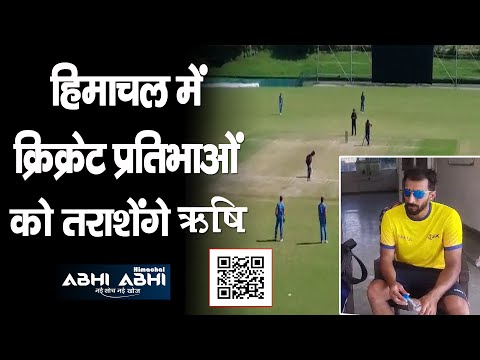 Rishi Dhawan | Cricket Academy | Himachal |