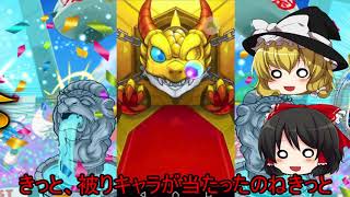 弁財天当たるまでやめれま10　part1