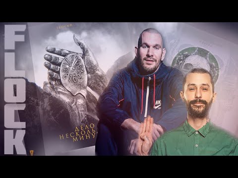 ДЕЛО НЕСКОЛЬКИХ МИНУТ💥 Коля Маню, Loc-Dog, Рем Дигга, Леван Горозия, DRUMMATIX и др.