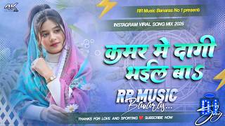 Download lagu kamar me dagi dj remix || kamar me dagi bhail ba || kamar me dagi bhail ba bhojpuri song mp3
