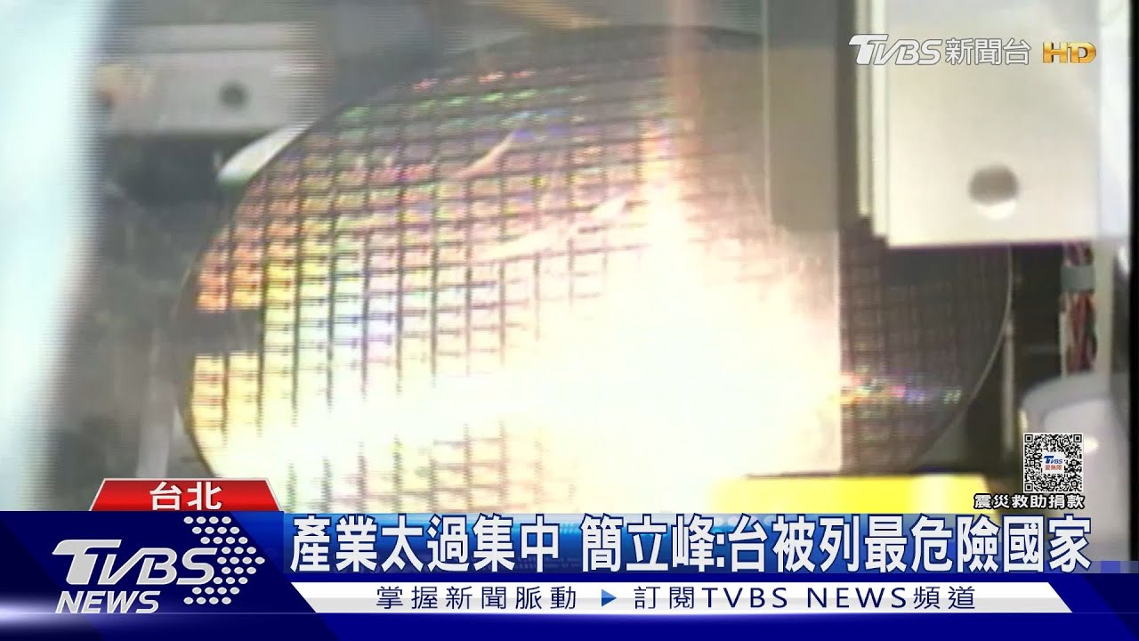 台灣列最危險國家不是因為兩岸關係 而是這原因