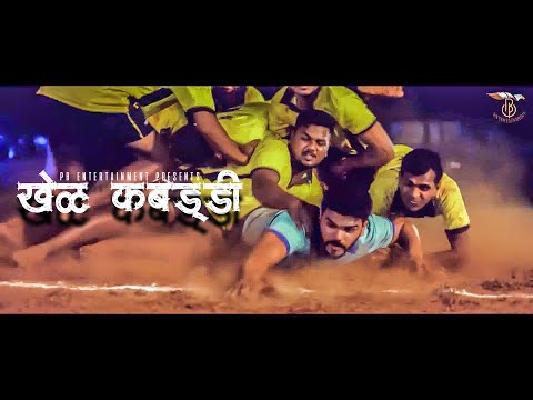 Khel kabaddi | Singer-Prashant Mhatre, Juilee Mhatre|Artist-Bharat Jadhav #kabaddisong
