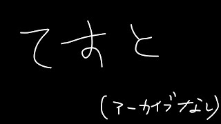 [Vtub] 咪醬開了不留檔直播