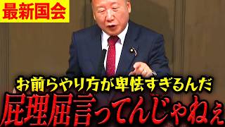 【最新国会】また増税⁉︎財務省が次は戦争で国民の不安を煽って増税を企んでいた⁉︎大島九州男議員が片山さつき大臣を徹底追及。【れいわ新選組 山本太郎  国会 高市早苗 長谷川ういこ】