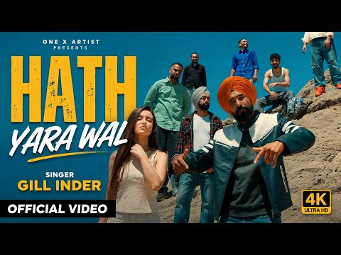 Hath Yara Wal