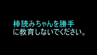 棒読みちゃん導入しました