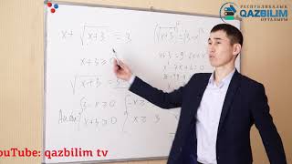 ҰБТ. Математика. Иррационал теңдеулер