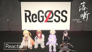 ReGLOSS '落噺 (儒烏風亭らでん SOLO)' Reaction