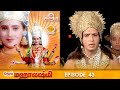 ராமானந்த் சாகரின் ஜெய் மஹாலக்ஷ்மி பக