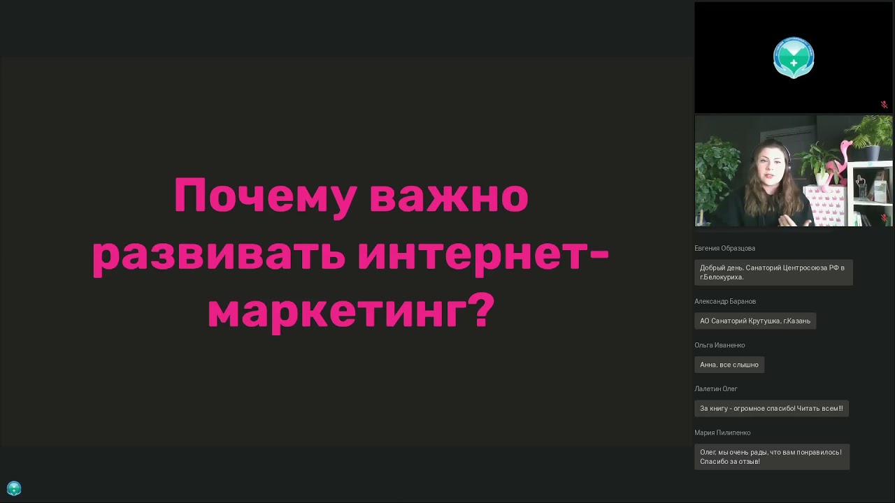 Как работает интернет-маркетинг санатория (на примере исследования)
