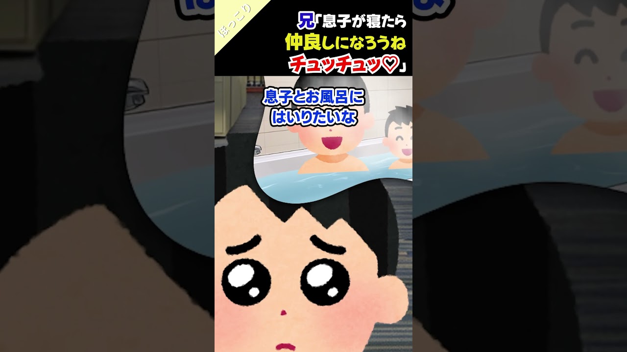私を脅かそうと近づいてきた旦那が、子供に驚かされ…＃2ch #ほっこり ＃面白 ＃shorts#ドッキリ