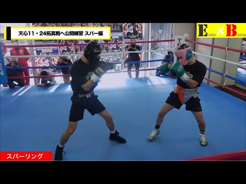 那須川天心 【拓真戦直前公開スパー】2025/11/12