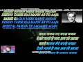 Aa Laut Ke Aaja Mere Meet Tujhe Mere Karaoke With Scrolling Lyrics Eng हिंदी