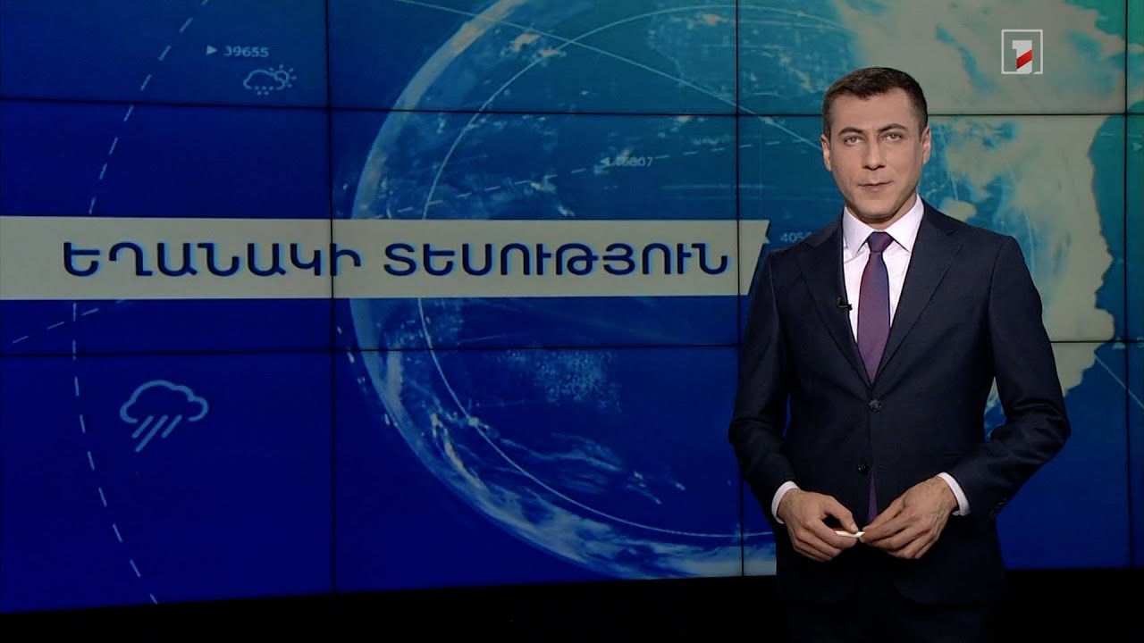 Հունվարի 23-ի եղանակային կանխատեսումները