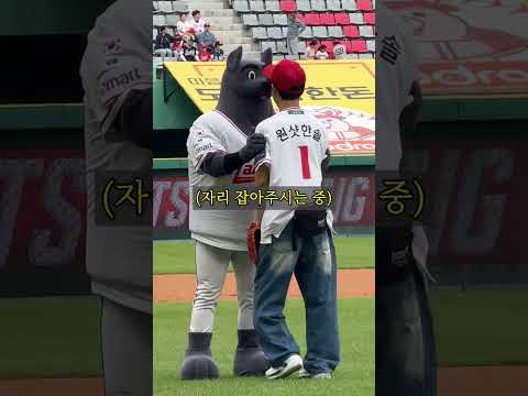 한솔과 토리의 감동적인 시구 현장