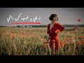 Ta che pa khob k raxi IJAZ UFAQ pashto song ته چې خوب کښې راځې پشتو اعجاز افق