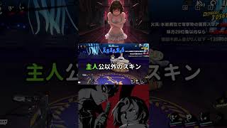 【P5X】パレスと水着の相性悪すぎ問題　みんなの反応まとめ【ペルソナ5：ThePhantomX】