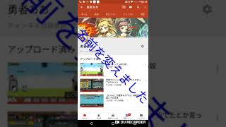名前を変えました