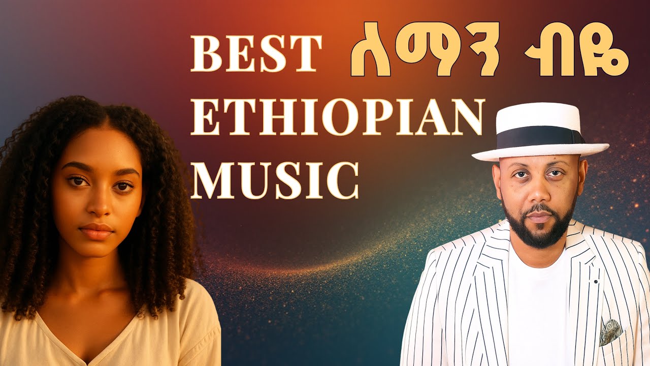 Abinet Agonafir and Arenchata music New Ethiopian Remix 2025 | Music by Arenchata Music