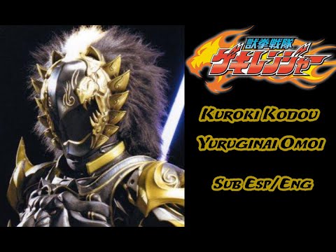 Kuroki Kodou ~Yuruginai Omoi~[Juken Sentai Gekiranger] Character Song Sub Esp/Eng