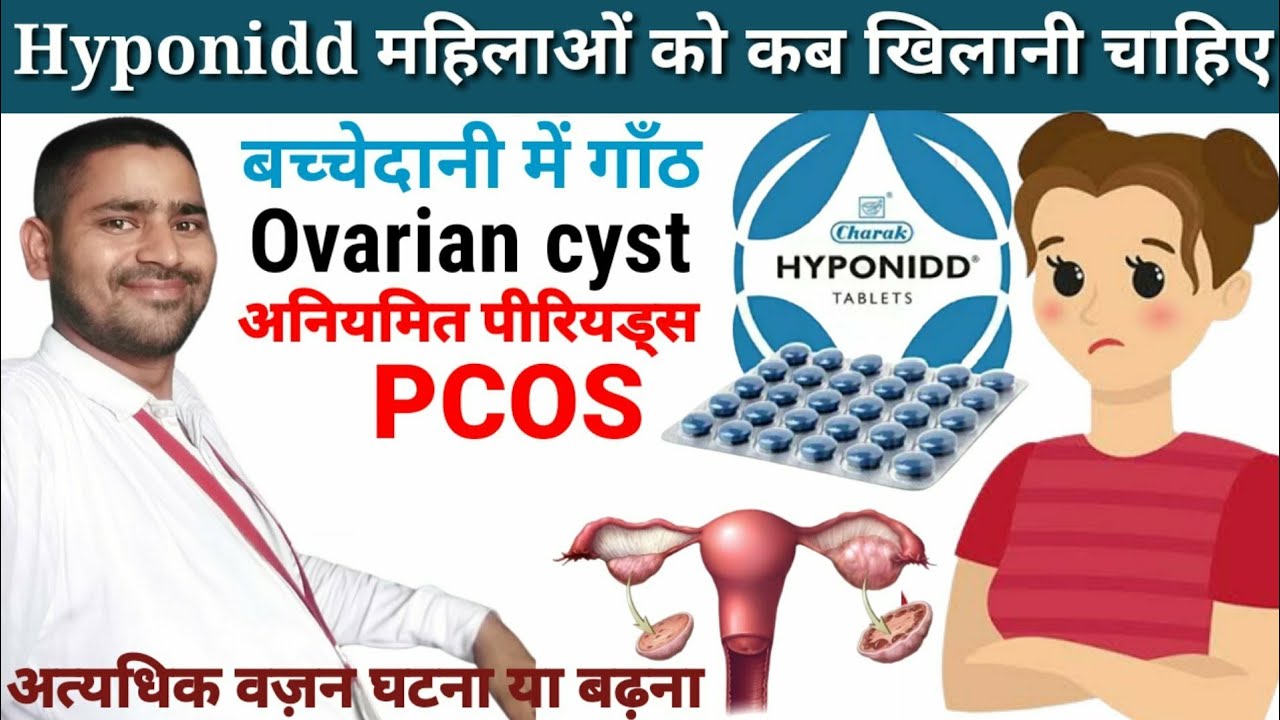 Hyponidd tablet uses hindi | Charak Hyponidd tablet review | Hyponidd tablet benefits in hindi