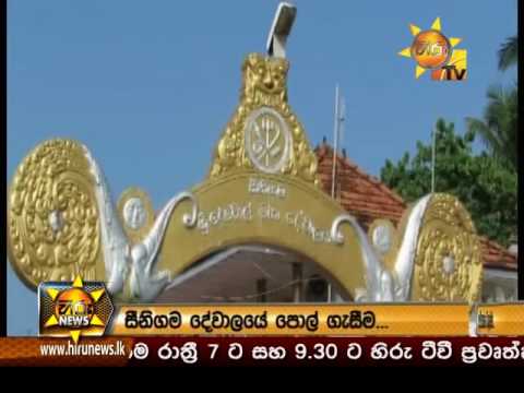 Hiru News 9.30 PM | 2016-12-30
