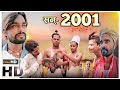 Year 2001 सन् 2001 Year 2001 Comedy Video Hindi The Rsvn Comedy