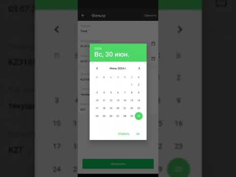 Как получить выписку BCC Business