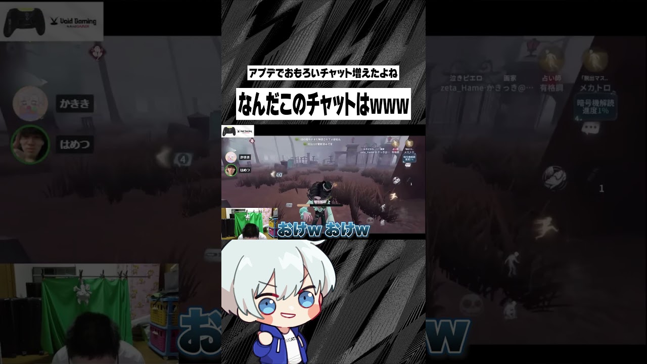 何、このチャット～～～!?!?【第五人格 / IdentityV】