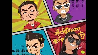 Choke Kwat Tike Kwat ( Official Lyric Video)--B Siren/Yoe Yoe/Skele/Lil Mic