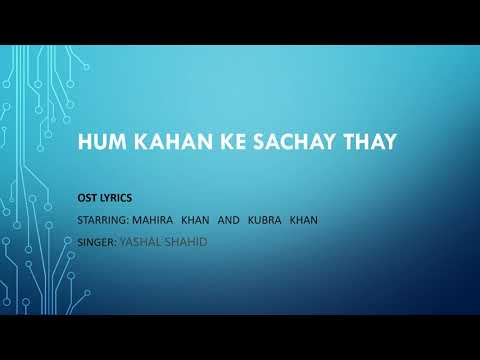 Hum Kahan Ke Sachay Thay - Lyrics Ost