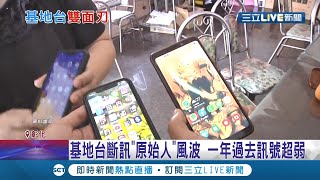 Re: [問卦] 彰化和美柑井里的基地台 後來怎樣了?