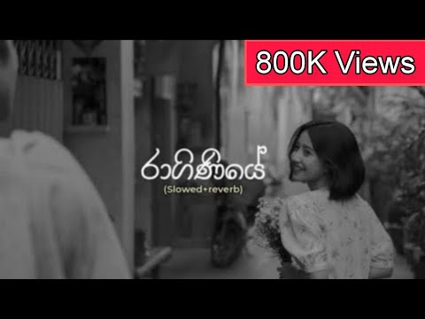 රාගිණියේ |Raginiye(Ruchiravi) - Slowed+reverb