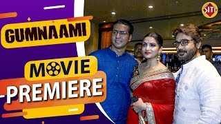 Gumnaami | Movie Premiere | Prosenjit | Anirban | Tanusree | Srijit Mukherjee | Svf Bengali Film2019 video