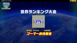 #ファミコン世界大会 で雑談プレイ　第116回
