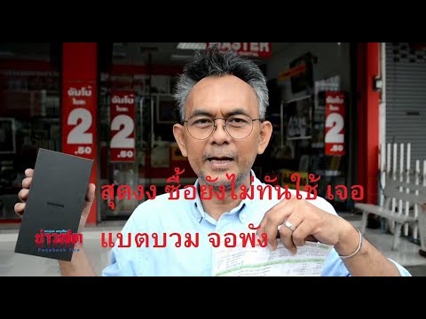 คลิกเพื่อดูคลิปวิดีโอ