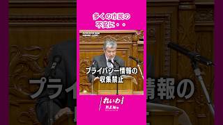 - #上村英明 #れいわ新選組 #shorts 2025.3.18 衆議院本会議より