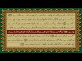 67 SURAH MULK JUST URDU TRANSLATION WITH TEXT FATEH MUHAMMAD JALANDRI HD