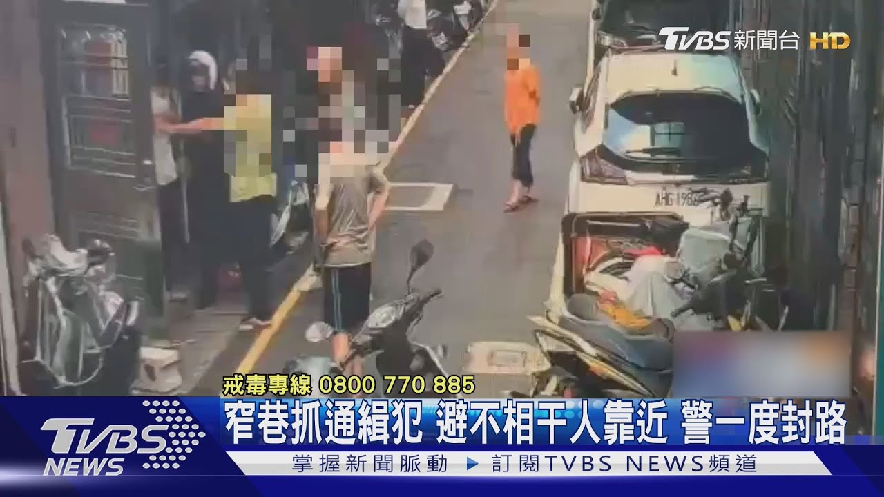 通緝犯探母竟被警方逮個正著!假裝配合突狂奔 慘被警壓制