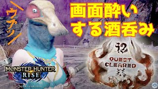 【MHR/配信切り抜き】久しぶりにやると色々たいへんハンター【Switch/20220501】