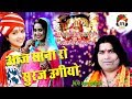 2019 नवरात्री भजन आज सोना रो सूरज उगियो ज�